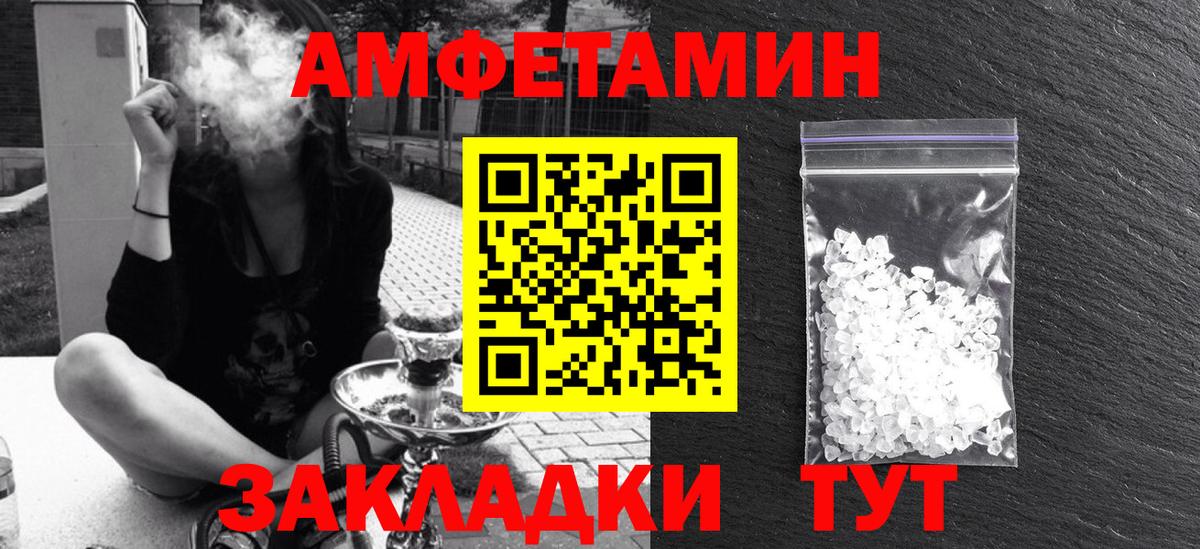 Каменск-Шахтинский  АМФ Premium  Амфетамин  это официальный сайт  Вход с VPN 