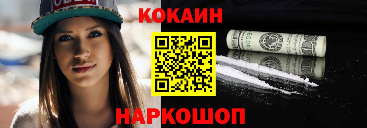 Cocaine 98% Каменск-Шахтинский