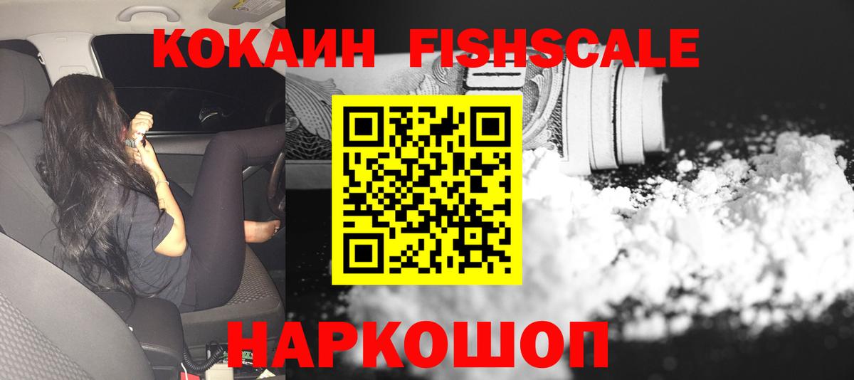 КОКАИН Колумбийский  КОКАИН  Каменск-Шахтинский  Вход с VPN  дарнет шоп  Cocaine Колумбийский 