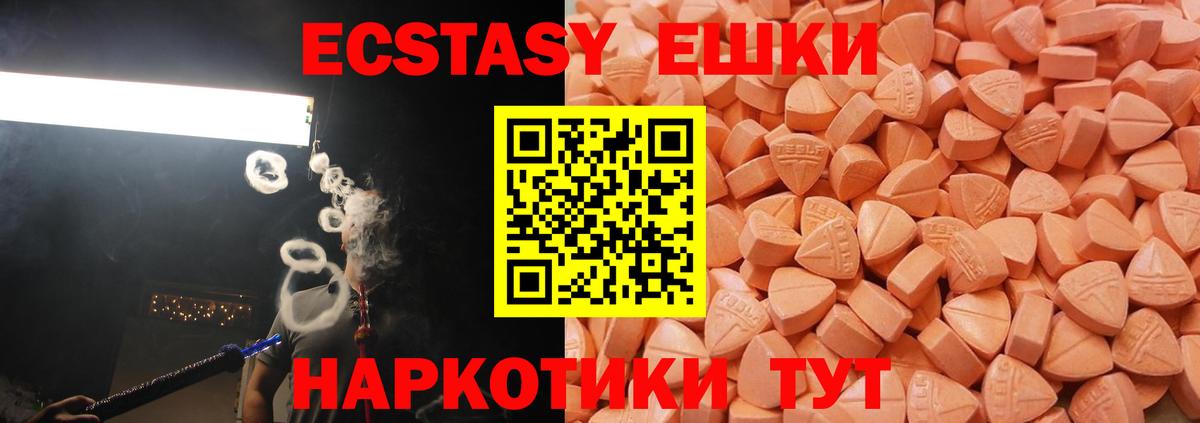 ЭКСТАЗИ ешки Каменск-Шахтинский
