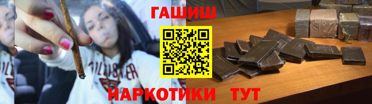 Гашиш Ice-O-Lator  Вход с VPN  ГАШИШ  Каменск-Шахтинский 