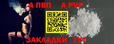 альфа пвп VHQ Комсомольск-на-Амуре