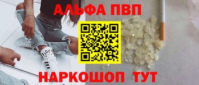 альфа пвп VHQ Комсомольск-на-Амуре