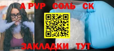 альфа пвп VHQ Комсомольск-на-Амуре