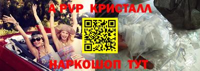 альфа пвп VHQ Комсомольск-на-Амуре