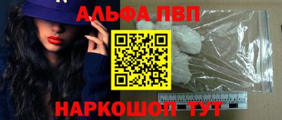 альфа пвп VHQ Комсомольск-на-Амуре