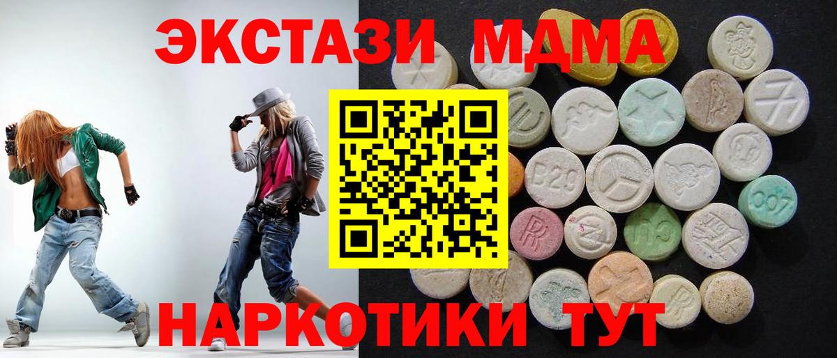 МДМА crystal  MDMA молли  Каменск-Шахтинский  Вход с VPN 