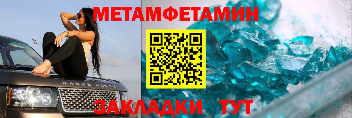Каменск-Шахтинский  МЕТАМФЕТАМИН мет  МЕТАМФЕТАМИН мет  Вход с VPN 