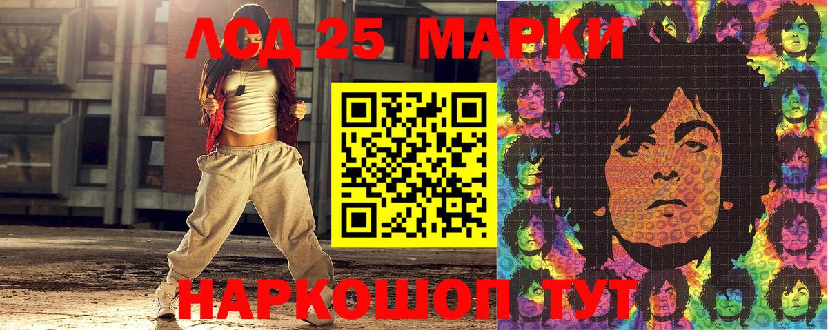 Марки 25I-NBOMe  Вход с VPN  продажа наркотиков  Марки 25I-NBOMe 1,5мг  Каменск-Шахтинский 